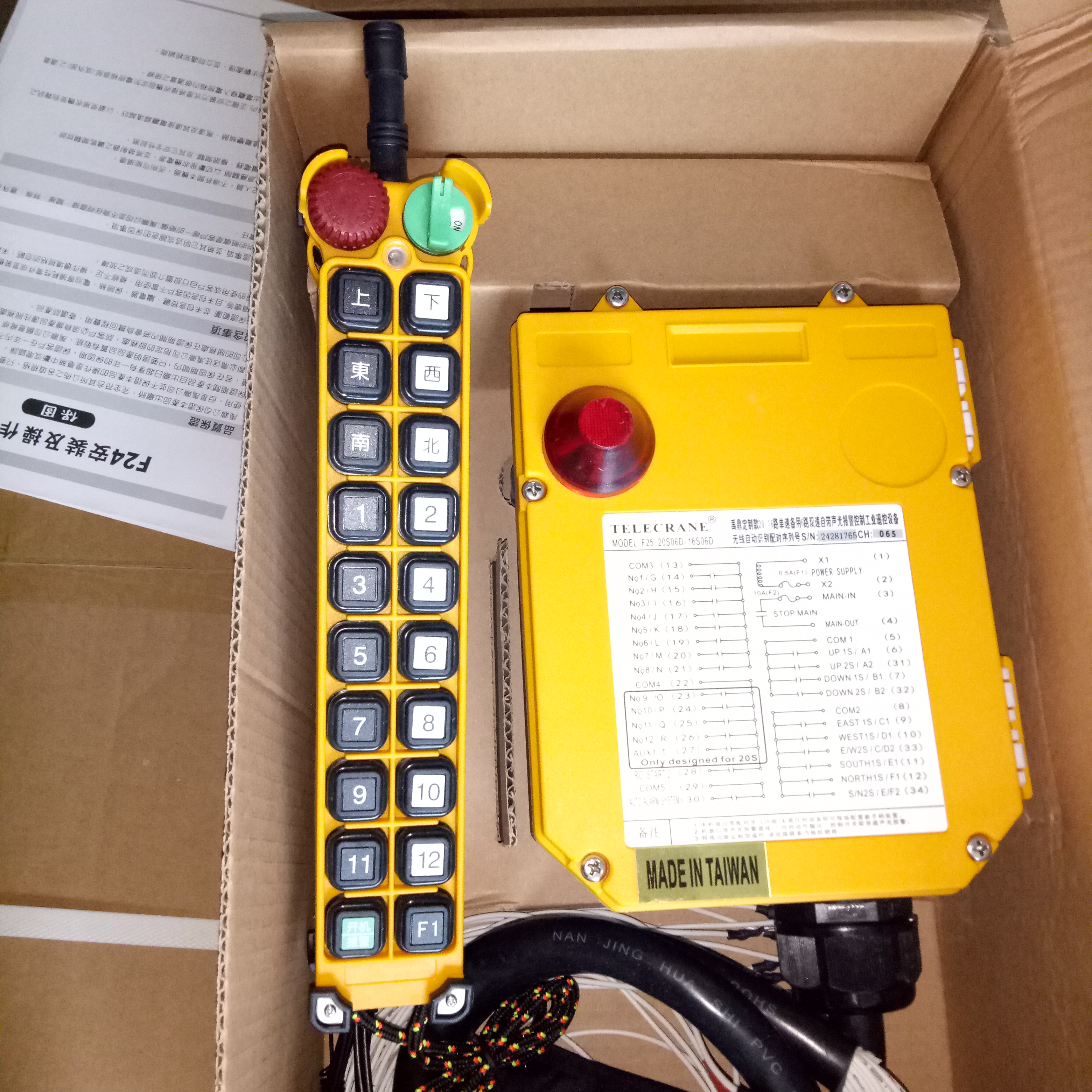 F25-20S二十鍵大點數工業遙控器