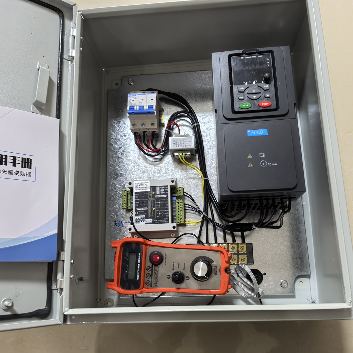 變頻調速遙控控制箱